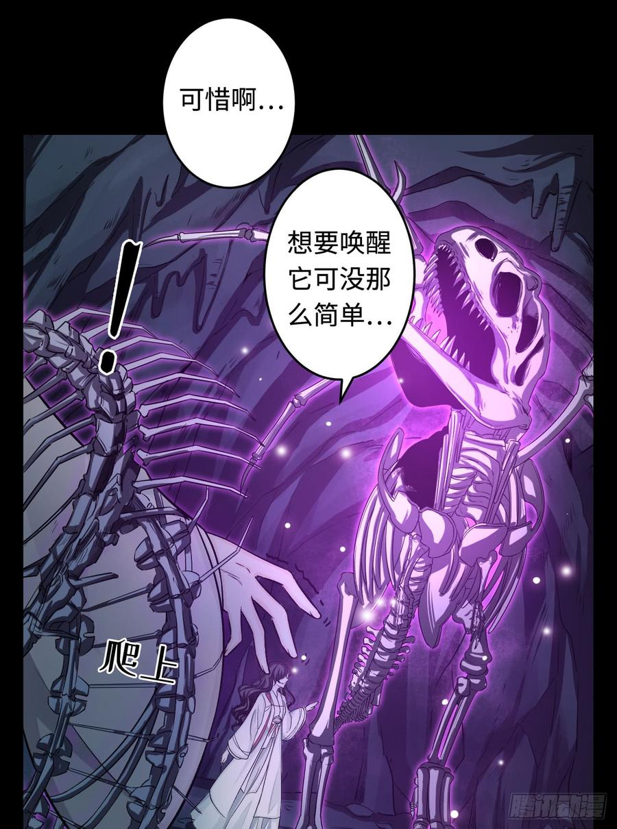 Welcome to the Nightmare Game Ch.28 p37