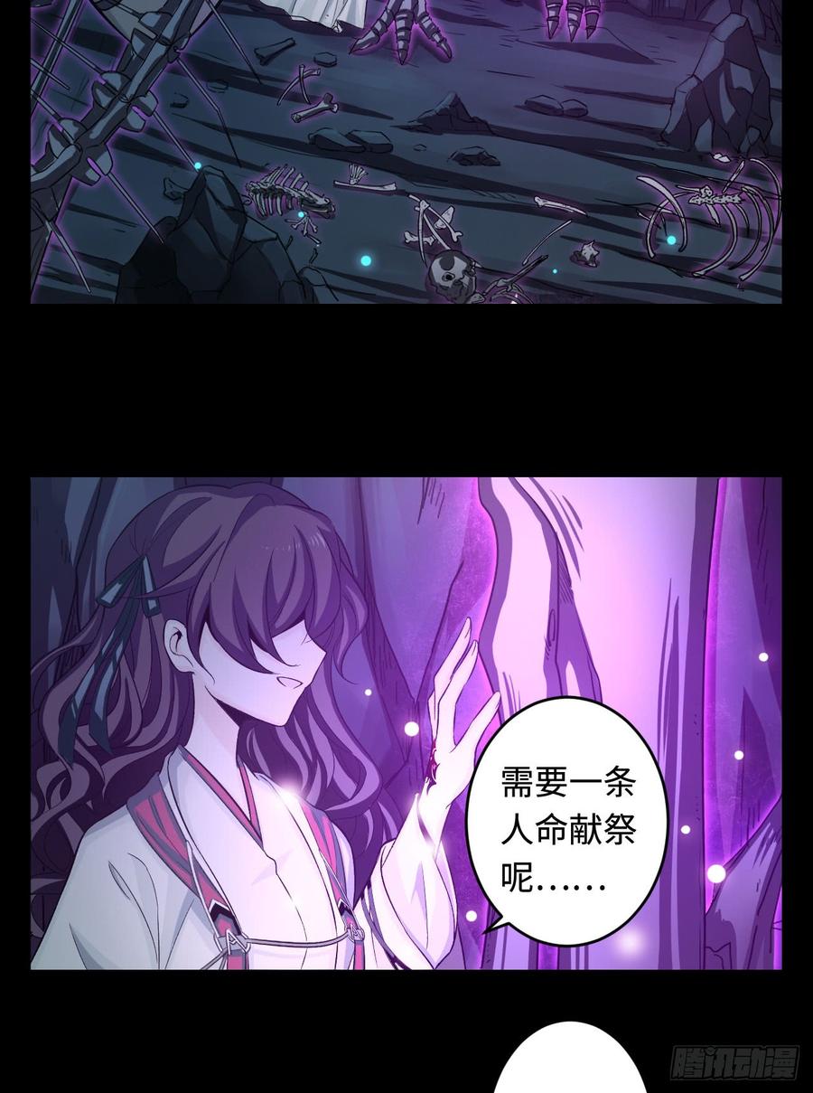 Welcome to the Nightmare Game Ch.28 p38