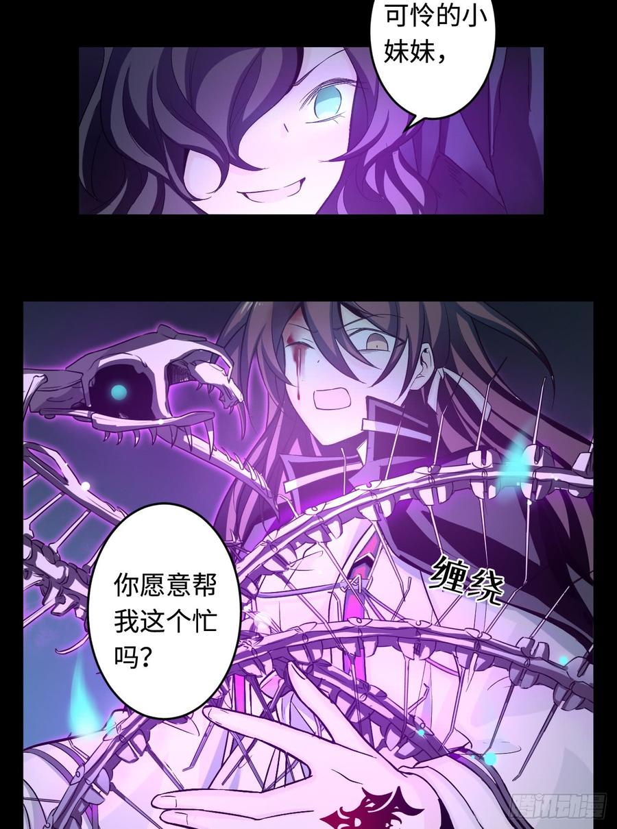 Welcome to the Nightmare Game Ch.28 p39