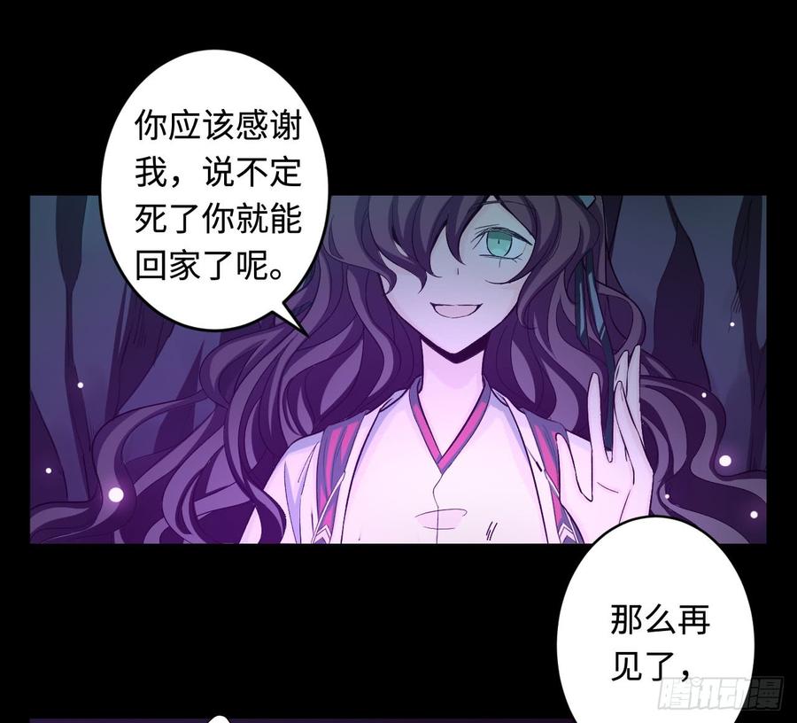 Welcome to the Nightmare Game Ch.28 p41