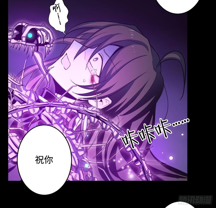 Welcome to the Nightmare Game Ch.28 p42