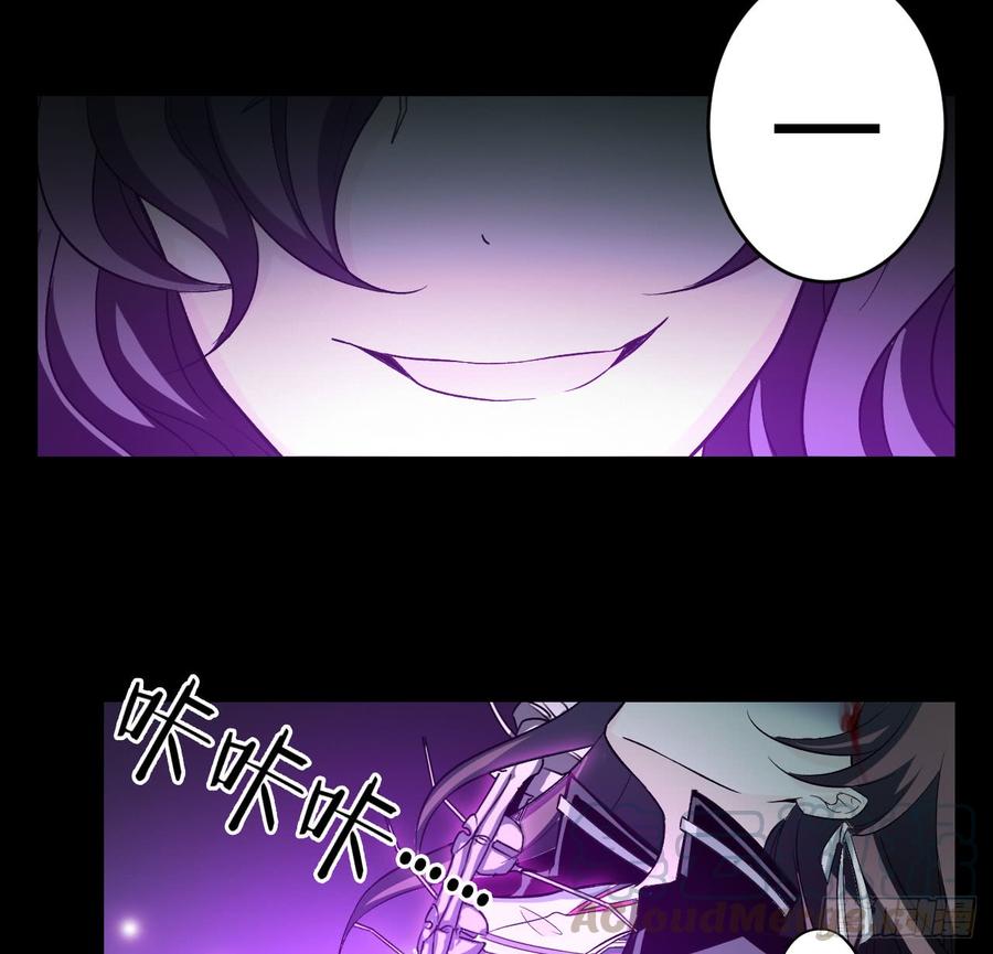Welcome to the Nightmare Game Ch.28 p43