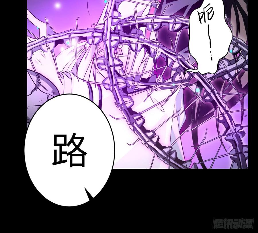 Welcome to the Nightmare Game Ch.28 p44