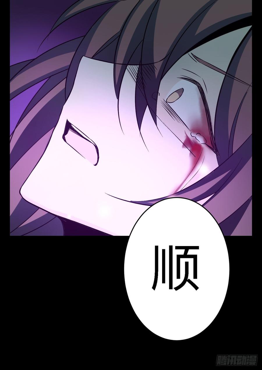 Welcome to the Nightmare Game Ch.28 p45
