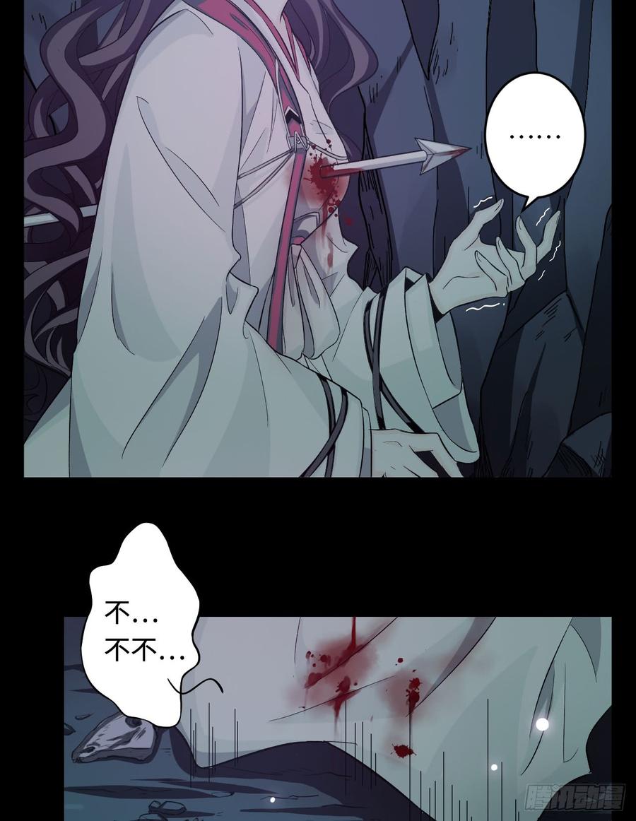 Welcome to the Nightmare Game Ch.28 p49