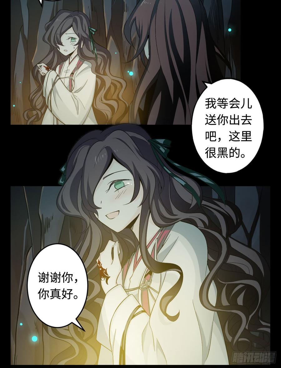 Welcome to the Nightmare Game Ch.28 p5