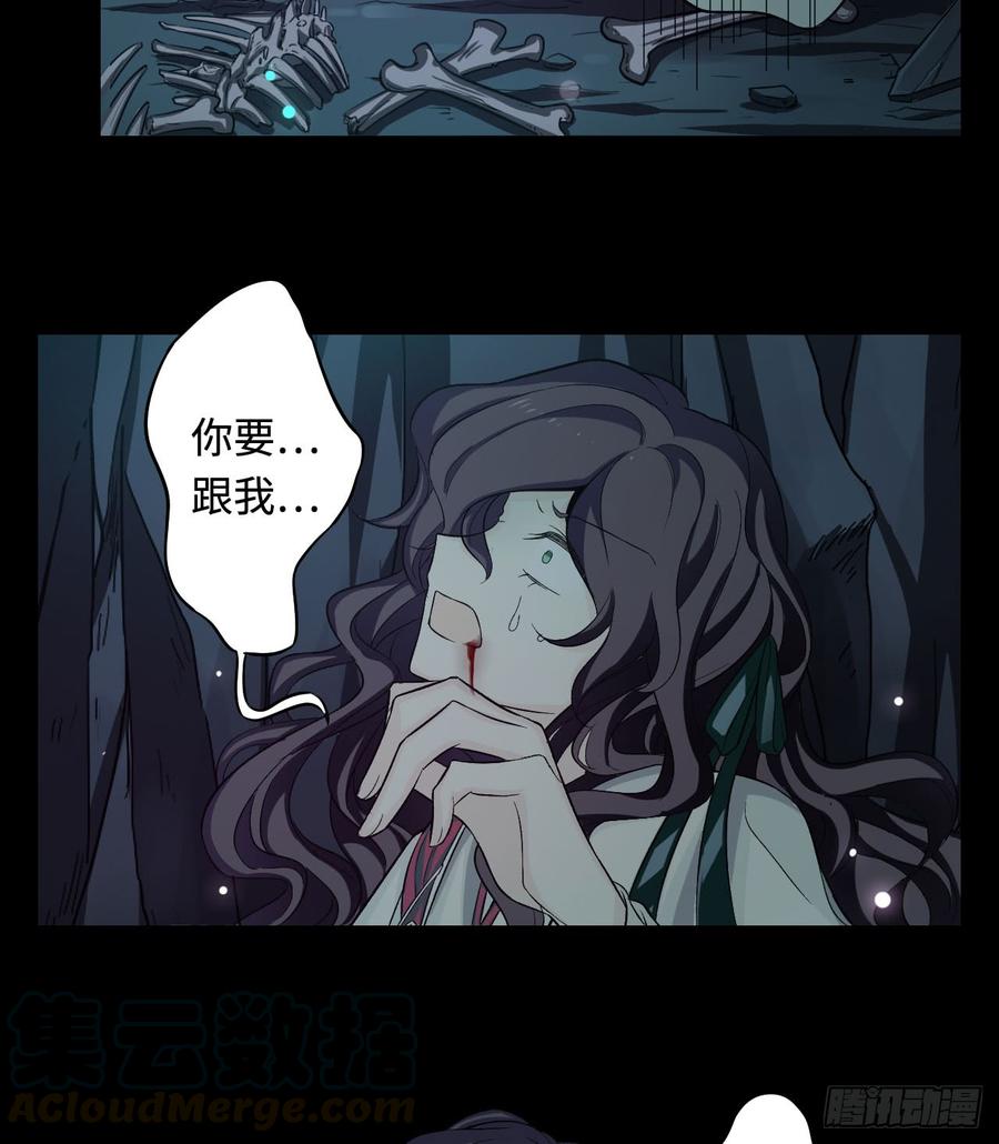 Welcome to the Nightmare Game Ch.28 p50