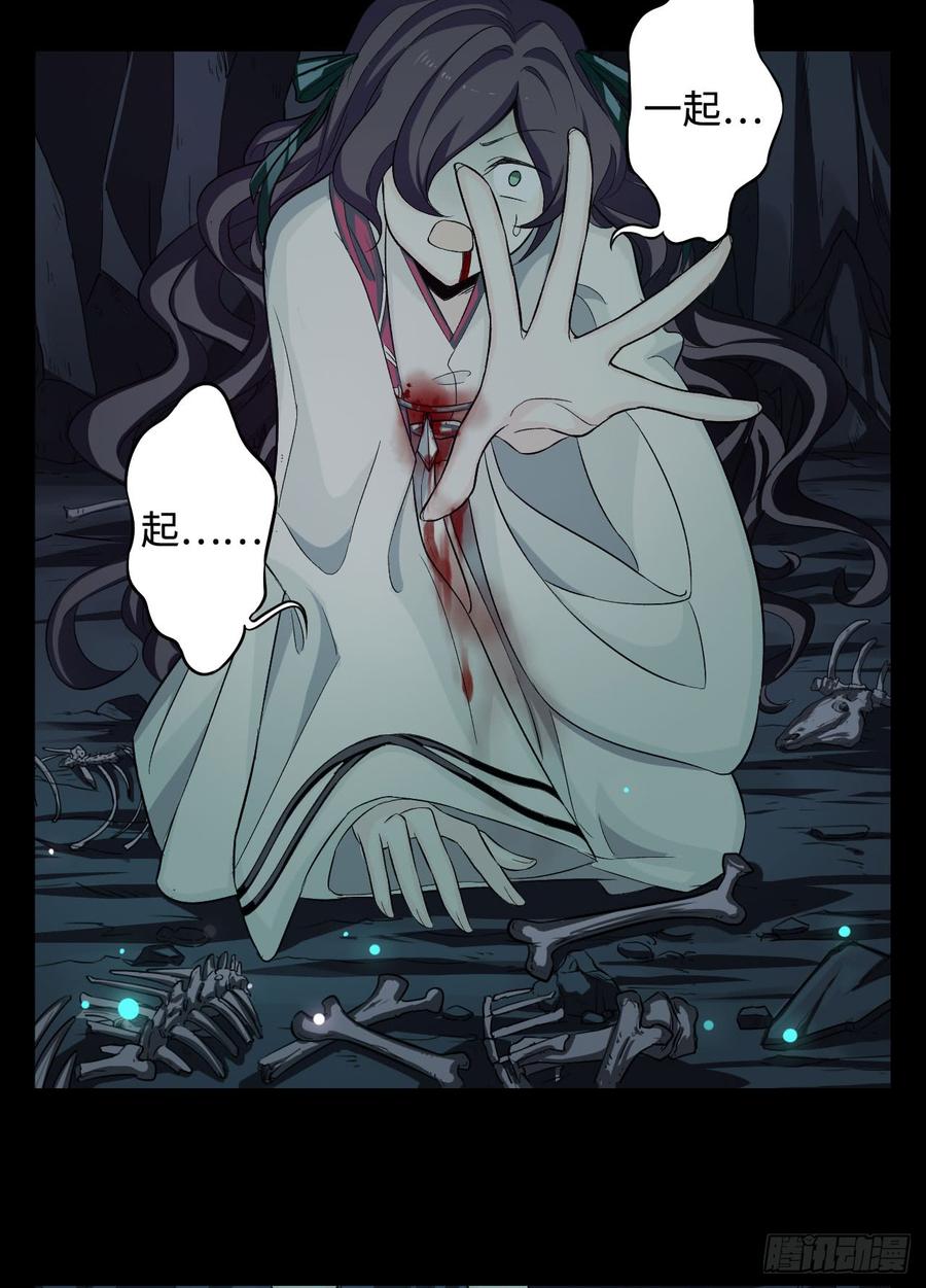 Welcome to the Nightmare Game Ch.28 p51