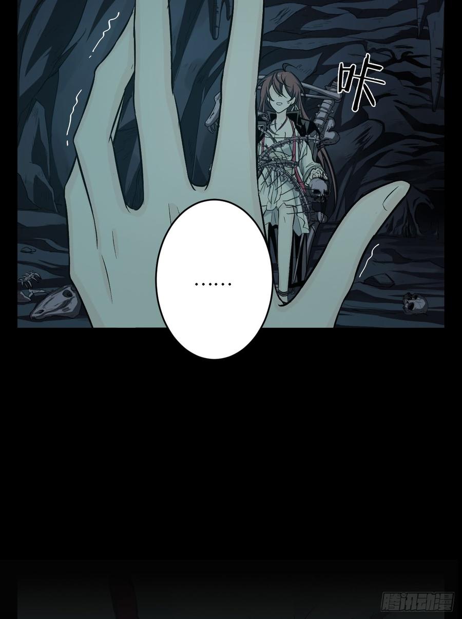 Welcome to the Nightmare Game Ch.28 p52