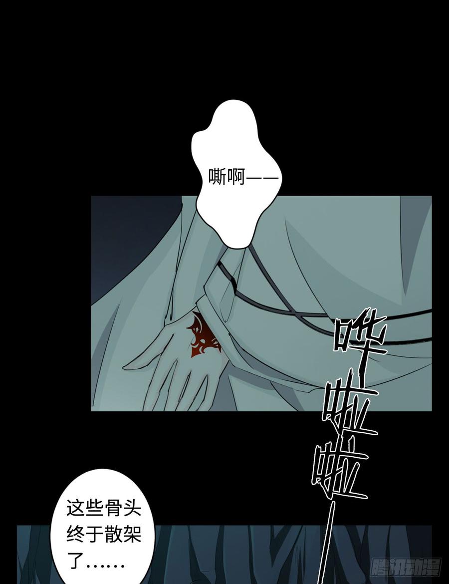 Welcome to the Nightmare Game Ch.28 p54