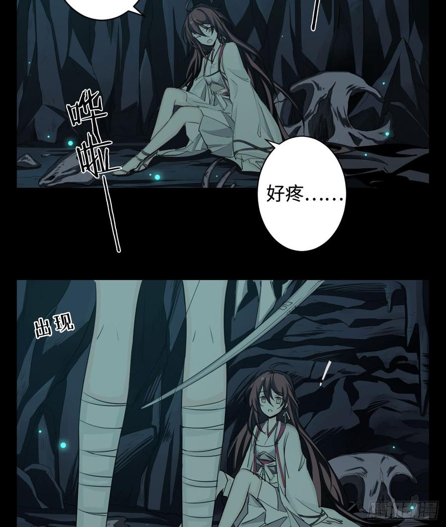 Welcome to the Nightmare Game Ch.28 p55