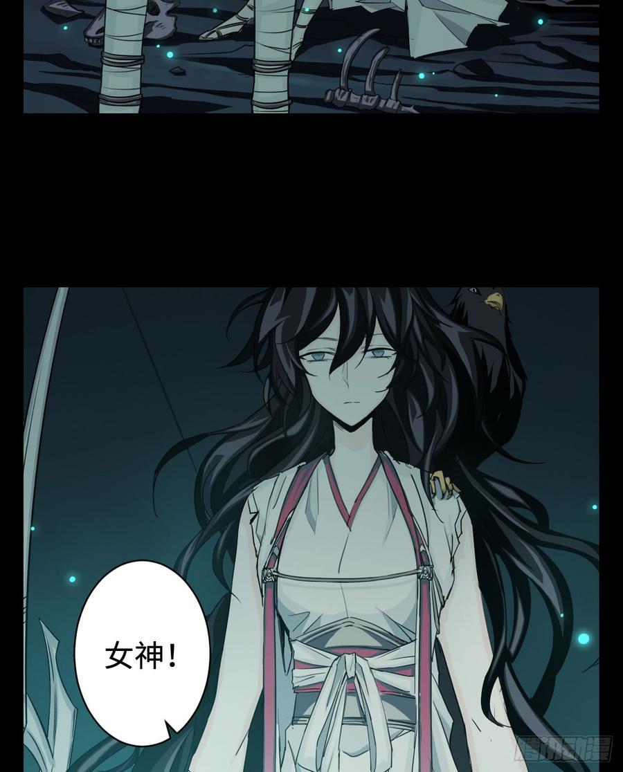 Welcome to the Nightmare Game Ch.28 p56