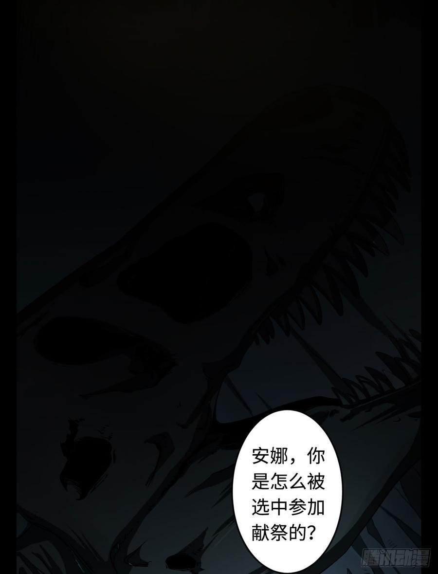 Welcome to the Nightmare Game Ch.28 p6
