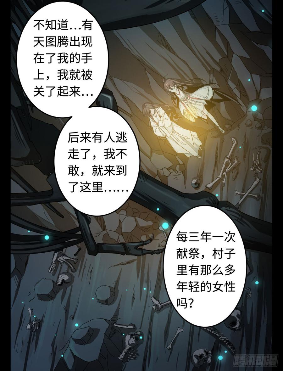 Welcome to the Nightmare Game Ch.28 p7