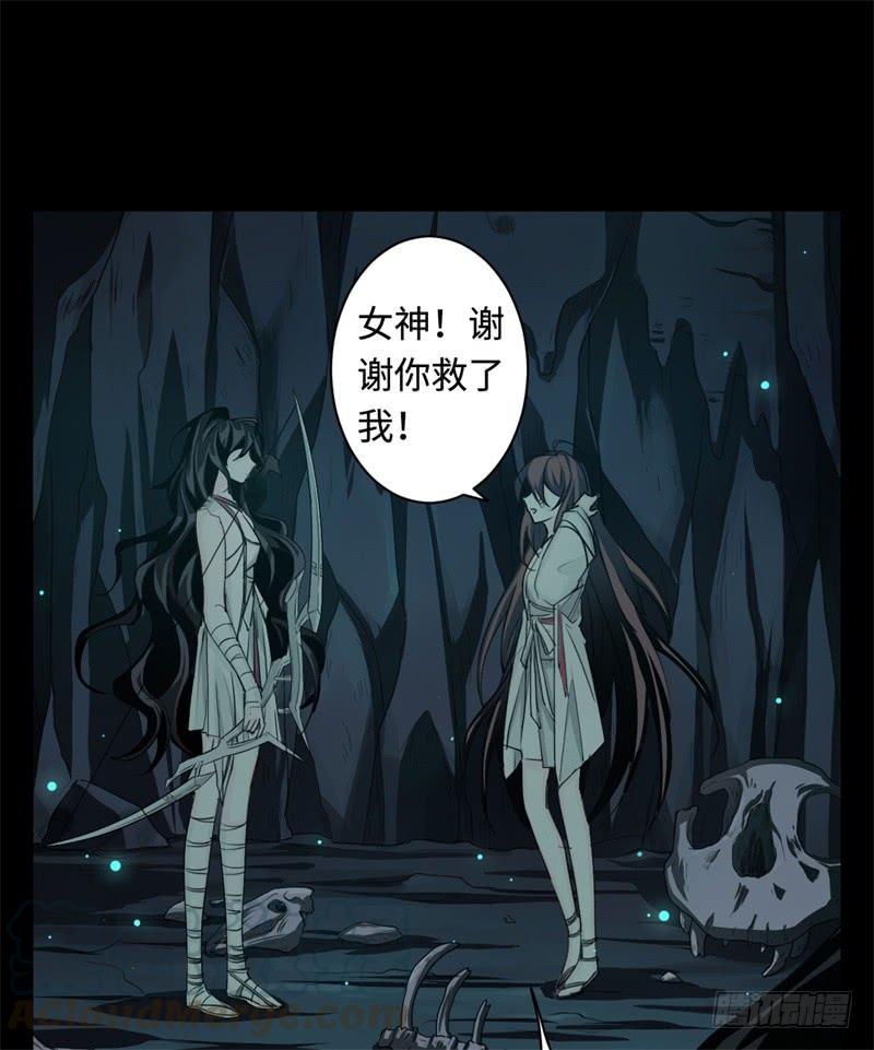 Welcome to the Nightmare Game Ch.29 p1
