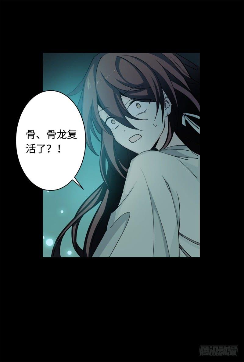 Welcome to the Nightmare Game Ch.29 p12