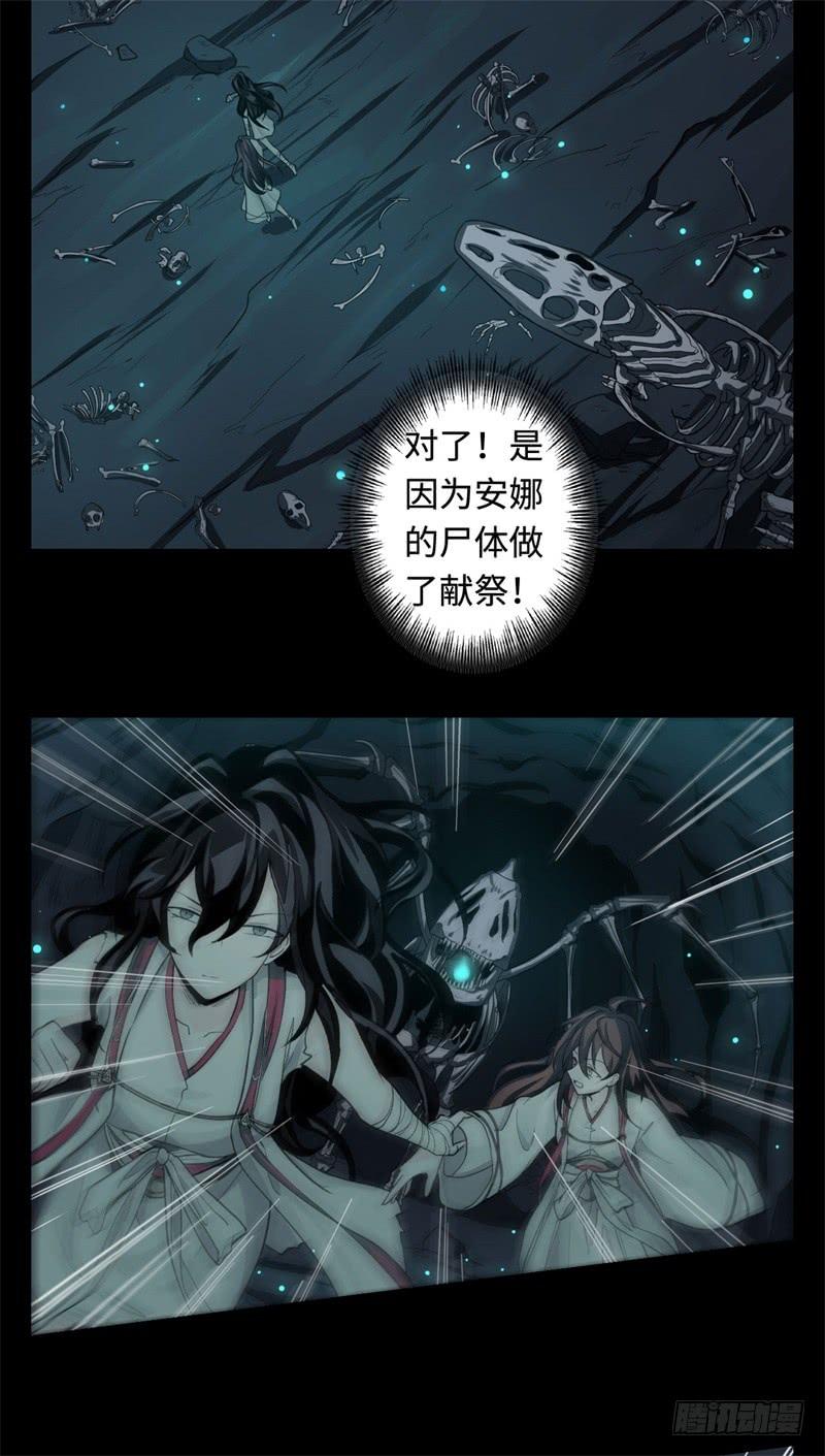 Welcome to the Nightmare Game Ch.29 p13