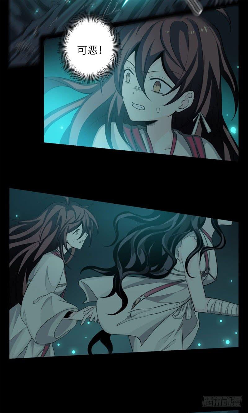 Welcome to the Nightmare Game Ch.29 p16