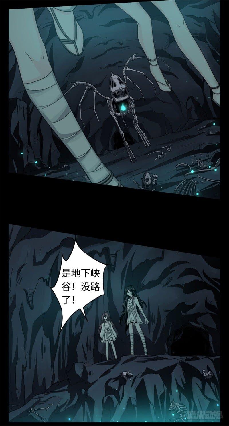Welcome to the Nightmare Game Ch.29 p17