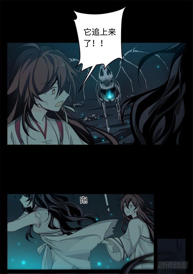 Welcome to the Nightmare Game Ch.29 p18