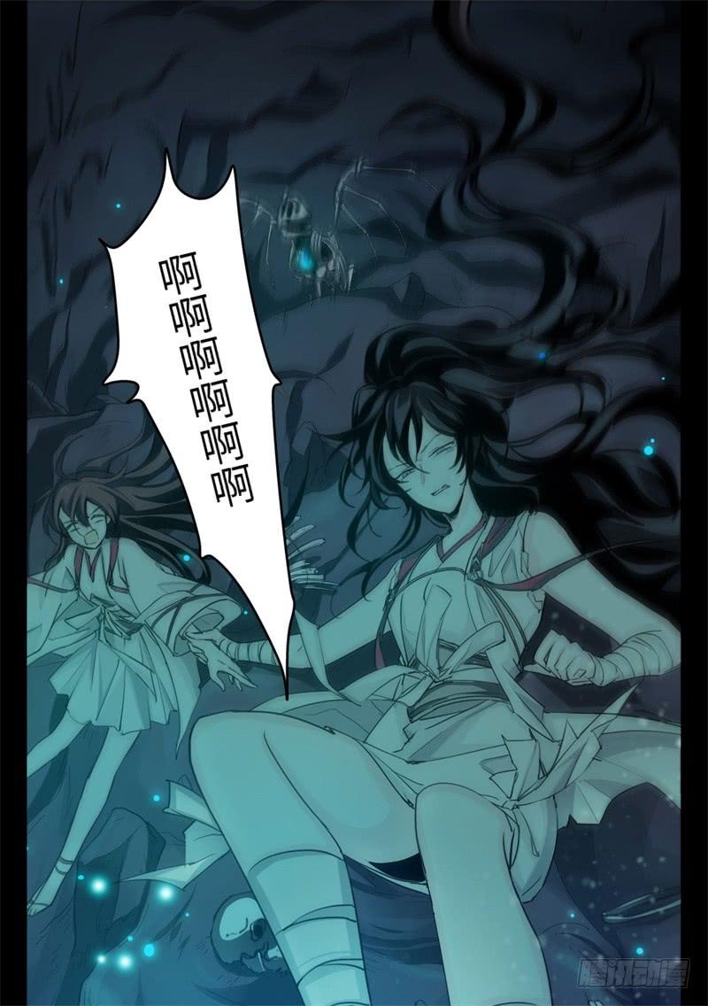 Welcome to the Nightmare Game Ch.29 p19