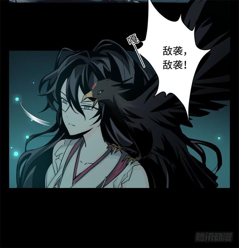 Welcome to the Nightmare Game Ch.29 p2