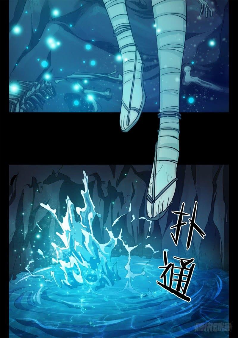 Welcome to the Nightmare Game Ch.29 p20