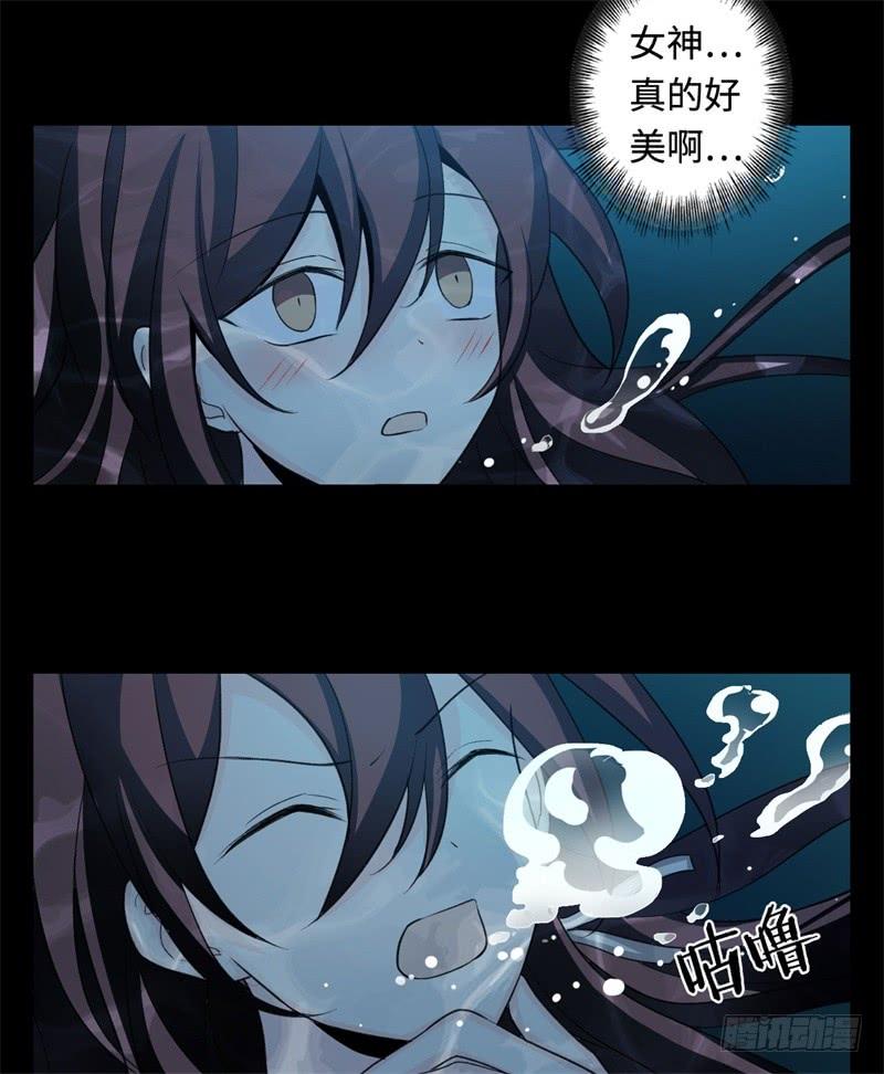 Welcome to the Nightmare Game Ch.29 p24