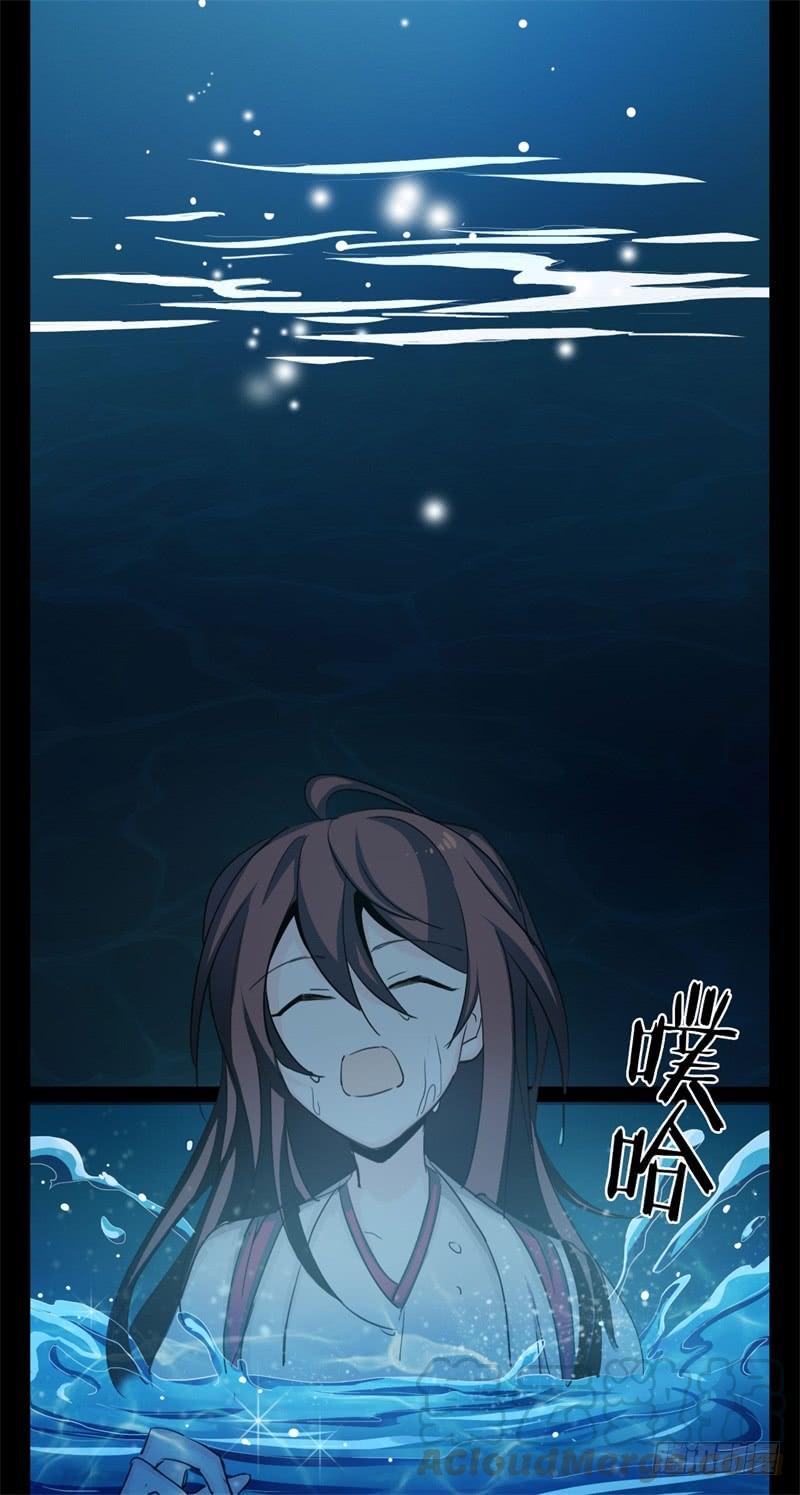 Welcome to the Nightmare Game Ch.29 p29