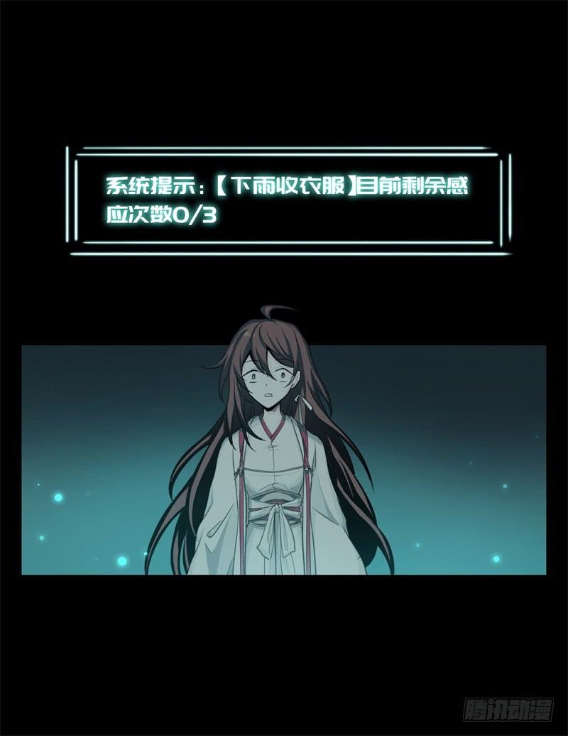 Welcome to the Nightmare Game Ch.29 p3