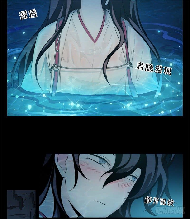 Welcome to the Nightmare Game Ch.29 p32