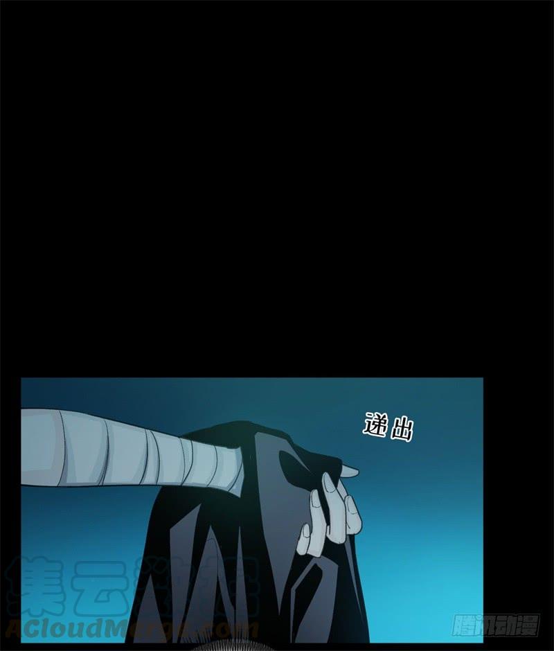 Welcome to the Nightmare Game Ch.29 p36
