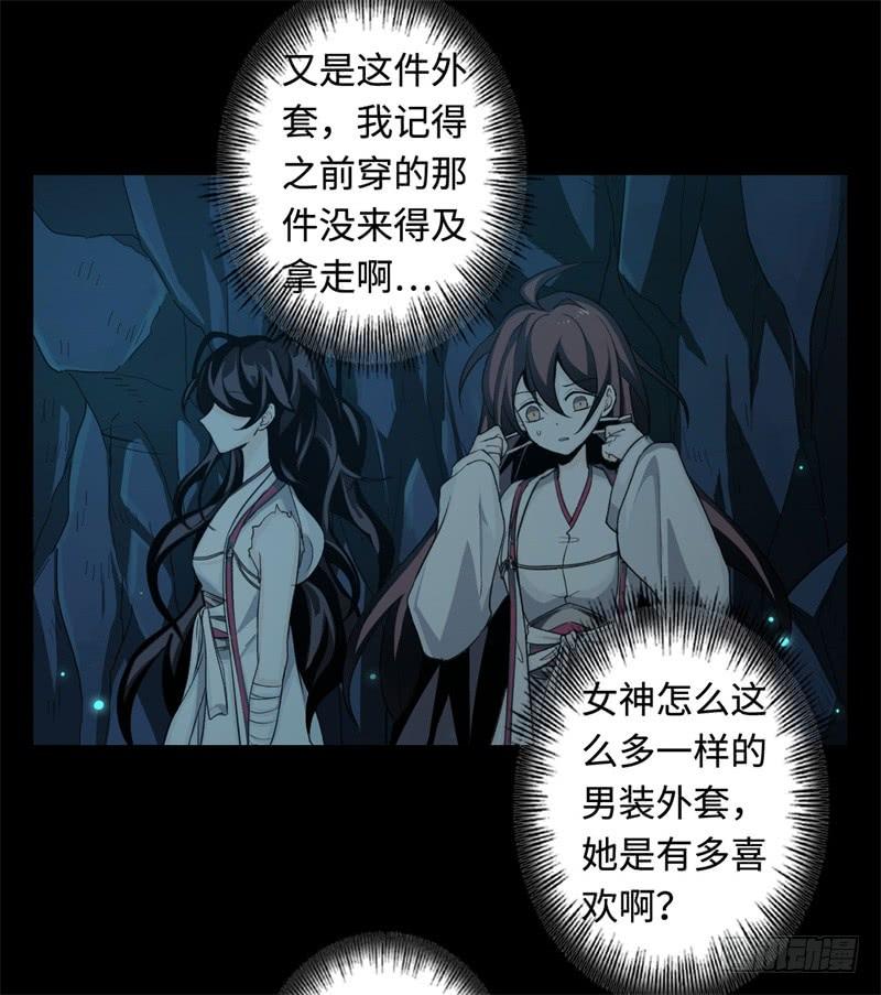 Welcome to the Nightmare Game Ch.29 p37