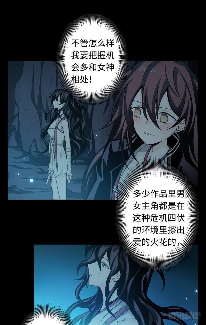 Welcome to the Nightmare Game Ch.29 p39