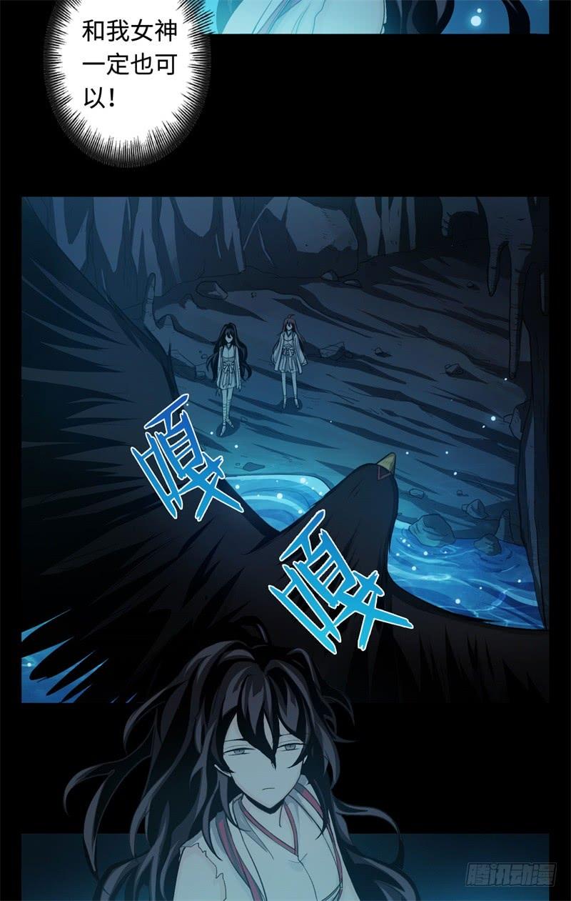 Welcome to the Nightmare Game Ch.29 p40