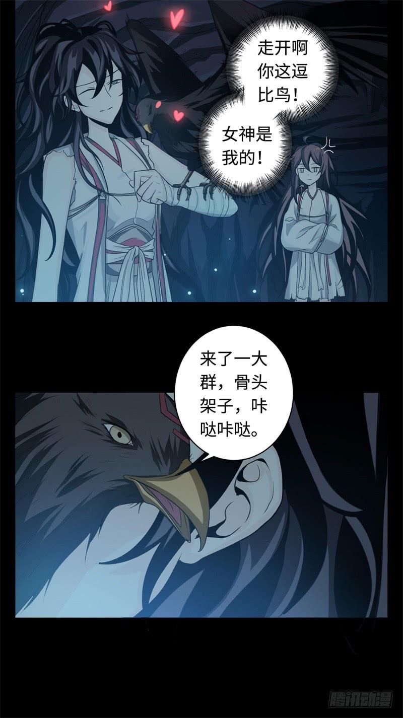 Welcome to the Nightmare Game Ch.29 p42