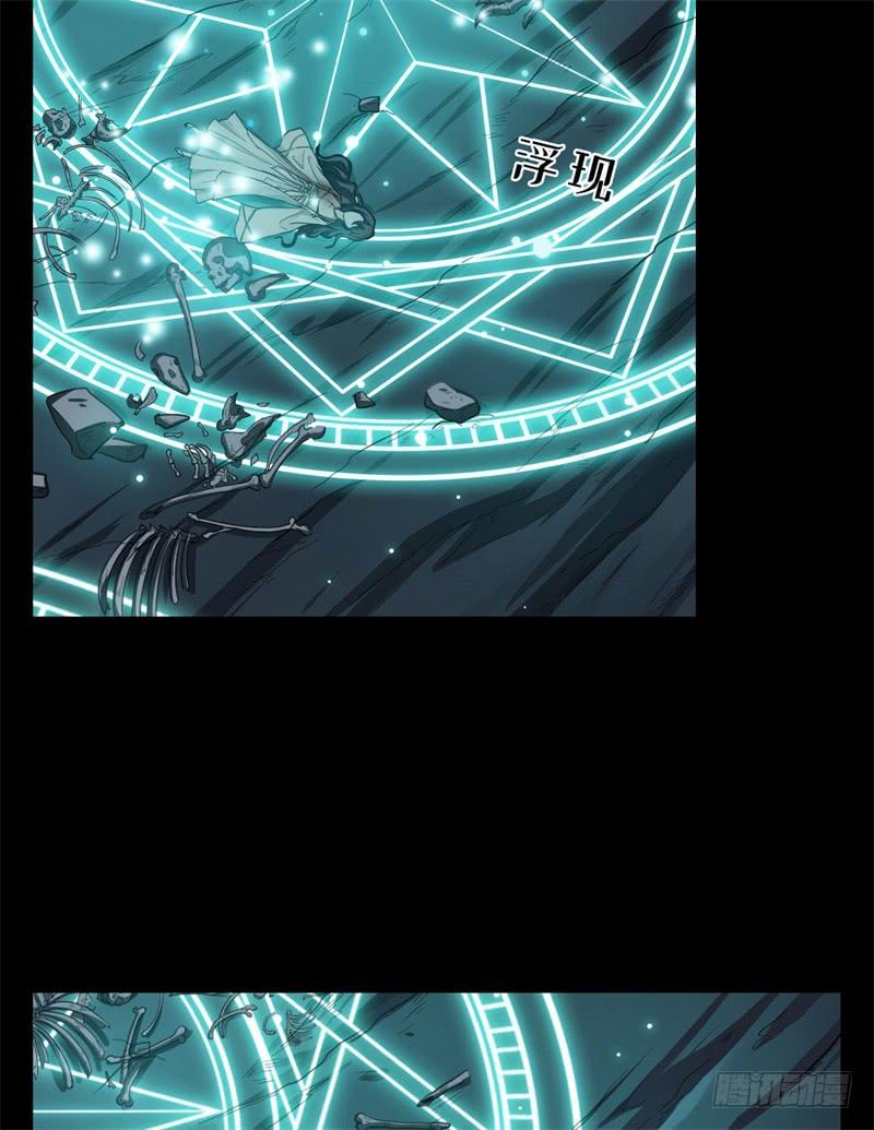 Welcome to the Nightmare Game Ch.29 p5