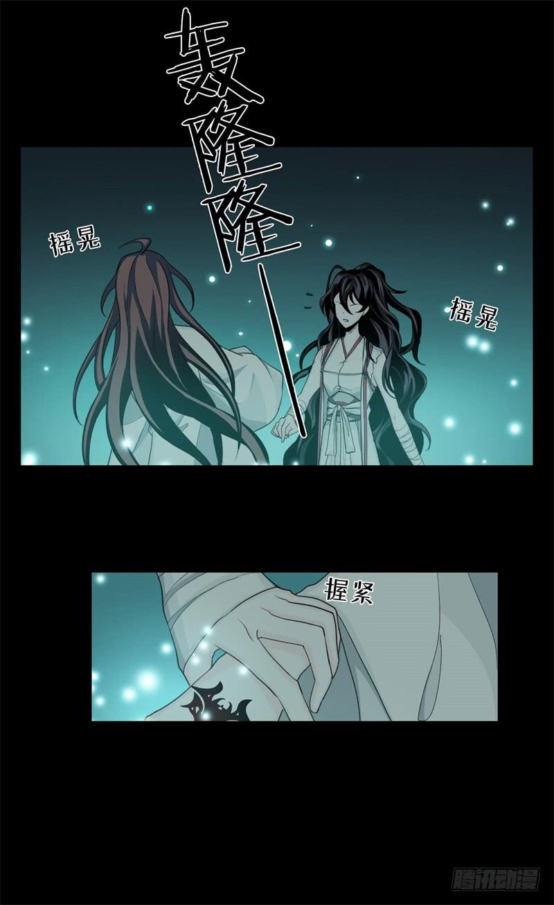 Welcome to the Nightmare Game Ch.29 p7