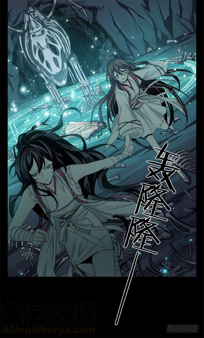Welcome to the Nightmare Game Ch.29 p8