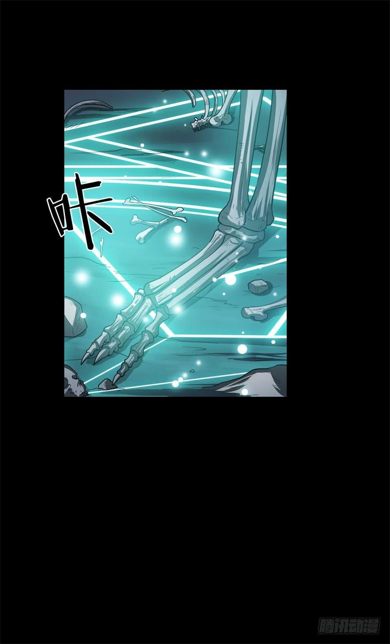 Welcome to the Nightmare Game Ch.29 p9