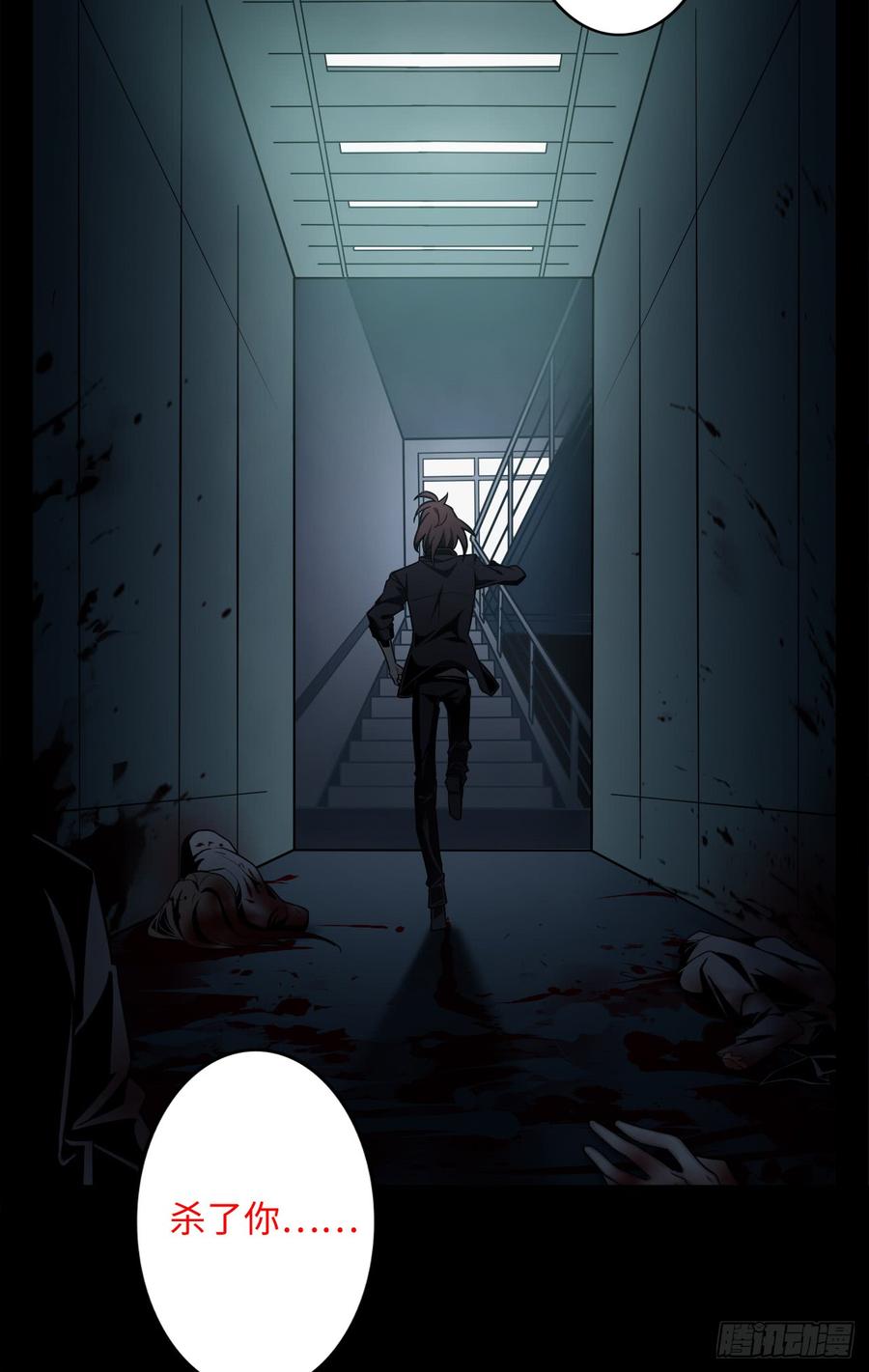Welcome to the Nightmare Game Ch.3 p10