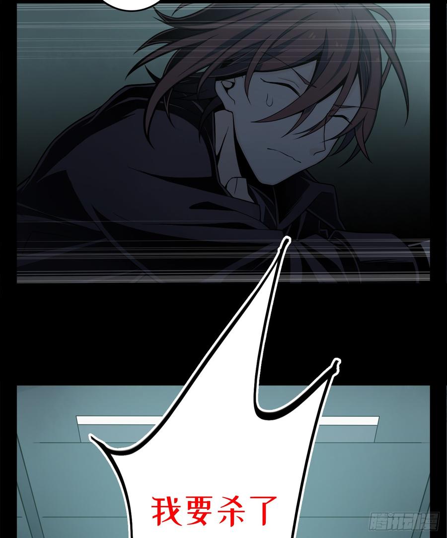 Welcome to the Nightmare Game Ch.3 p11