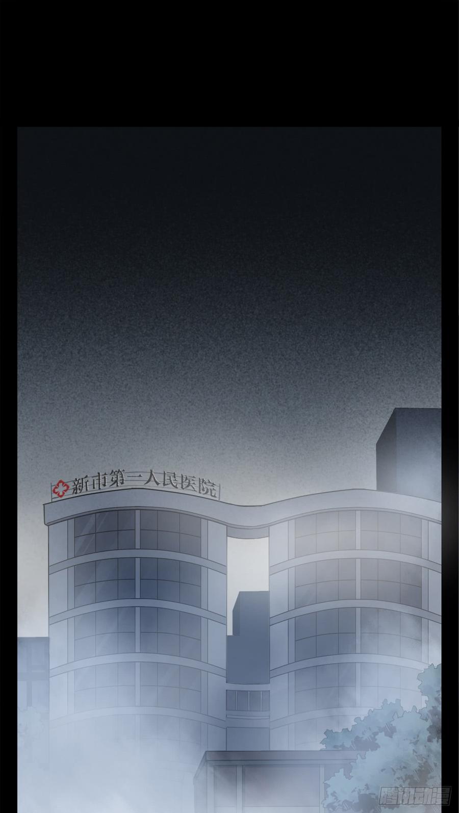 Welcome to the Nightmare Game Ch.3 p13