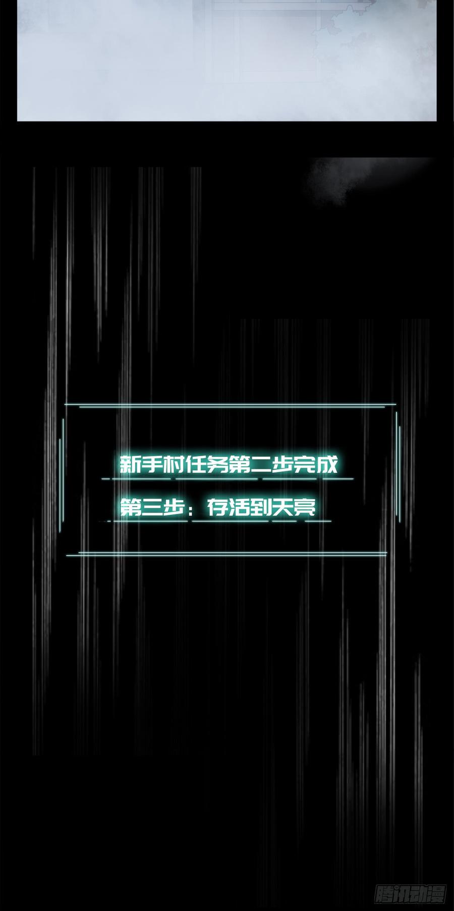 Welcome to the Nightmare Game Ch.3 p14