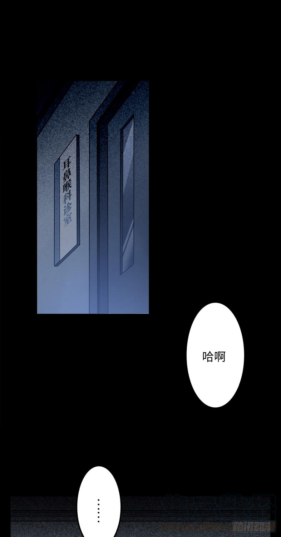 Welcome to the Nightmare Game Ch.3 p15