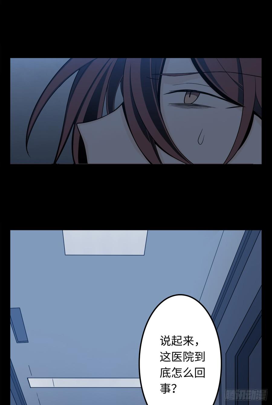 Welcome to the Nightmare Game Ch.3 p17