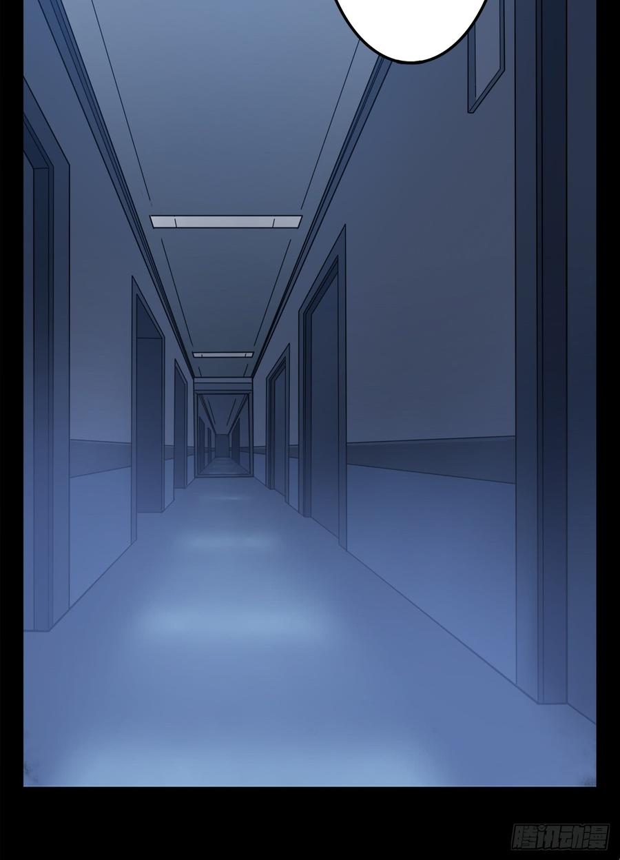 Welcome to the Nightmare Game Ch.3 p18