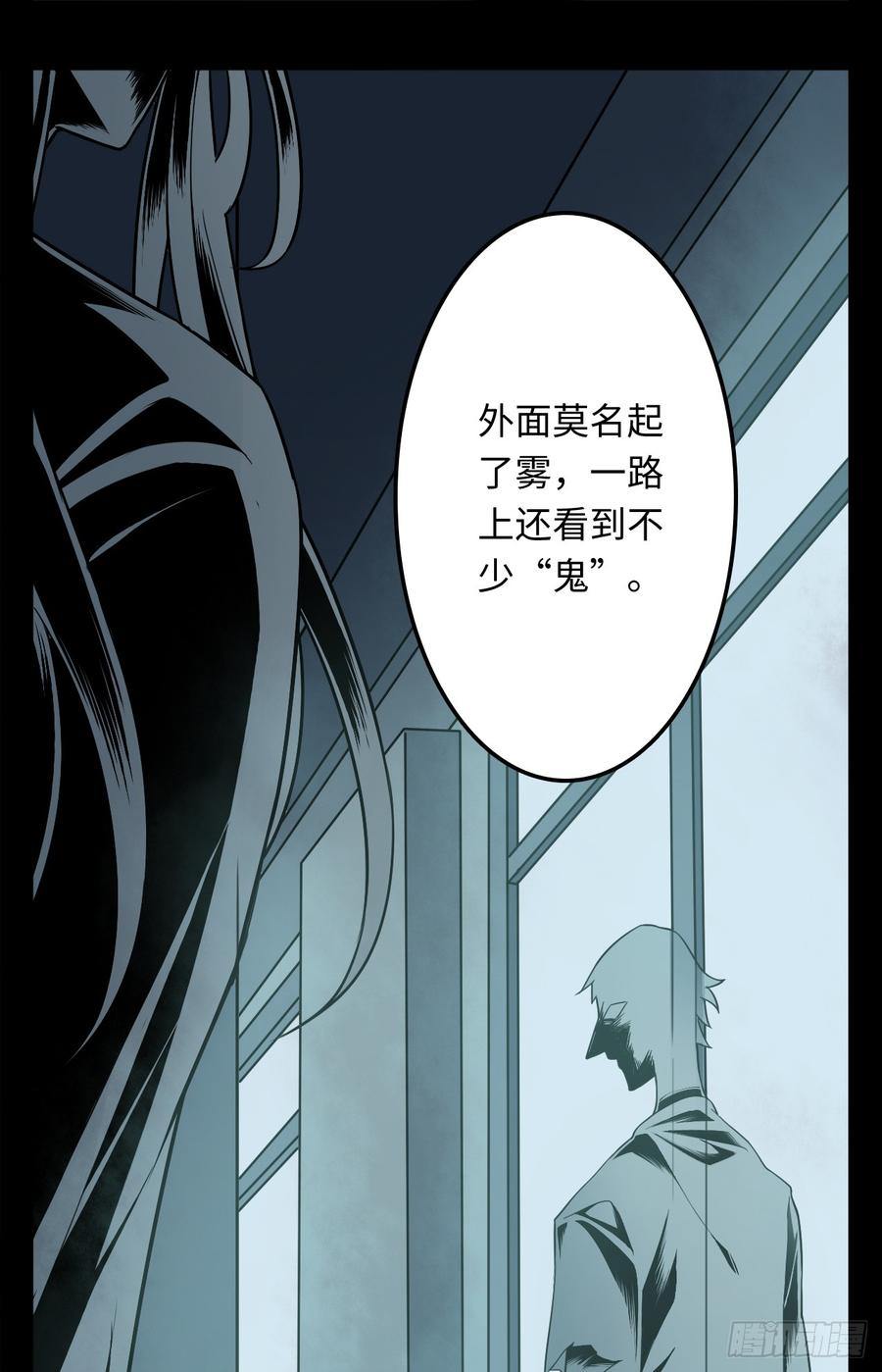 Welcome to the Nightmare Game Ch.3 p19