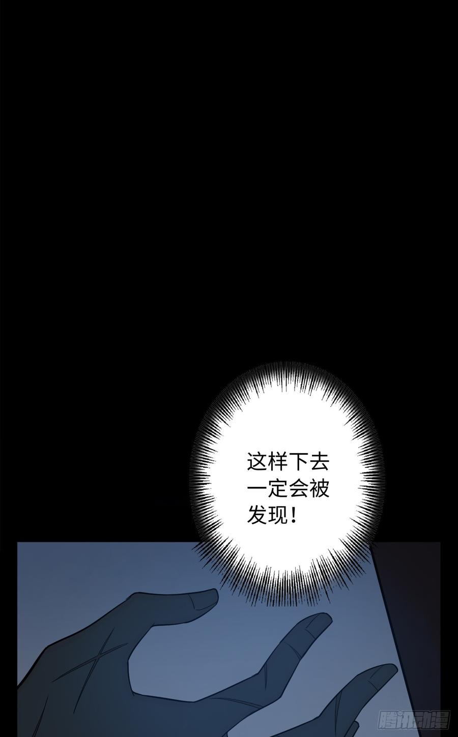 Welcome to the Nightmare Game Ch.3 p2