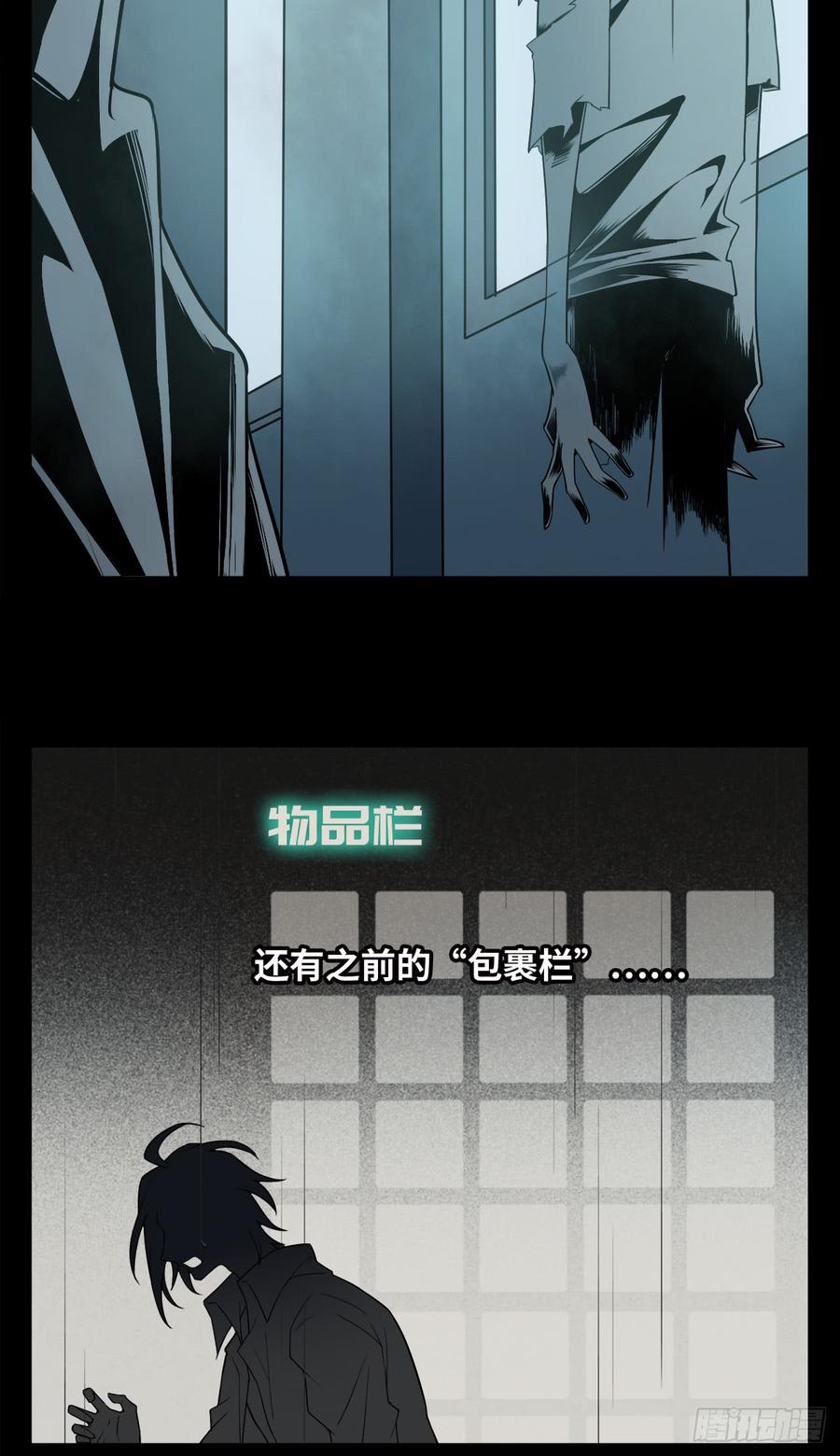 Welcome to the Nightmare Game Ch.3 p20